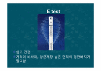 [의학과][진단검사의학과] 항생제 감수성 검사(Antimicrobial Susceptibility Test)-15