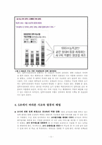 [교육학개론] 사교육 열풍, 원인과 해법-5