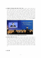 [교육학개론] 사교육 열풍, 원인과 해법-7