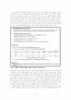 [교육학개론] 사교육 열풍, 원인과 해법-8