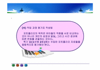 [아동미술] 유아미술교육(유아 미술활동의 평가)-7