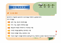 [아동중심교육사상] 발도르프(Waldorf)와 서머힐(Summerhill) 교육의 실제-4