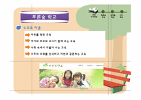 [아동중심교육사상] 발도르프(Waldorf)와 서머힐(Summerhill) 교육의 실제-14