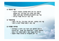 [보육학개론] 보육의 유형-12