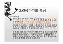 [보육학개론] 발달과 보육의 이해-11