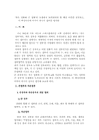 ‘작은 정부와 큰 정부’의 논쟁에서 논의되어야 할 핵심 이슈를 설명하고, 이 핵심이슈에 비추어 한국의 정부를 평가함-1