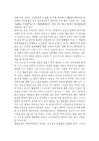 ‘작은 정부와 큰 정부’의 논쟁에서 논의되어야 할 핵심 이슈를 설명하고, 이 핵심이슈에 비추어 한국의 정부를 평가함-7