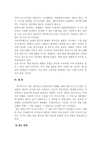 ‘작은 정부와 큰 정부’의 논쟁에서 논의되어야 할 핵심 이슈를 설명하고, 이 핵심이슈에 비추어 한국의 정부를 평가함-10