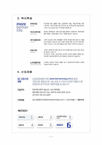 [삼성중공업기업분석] 삼성중공업 인사관리의 문제점과 해결방안 보고서-7