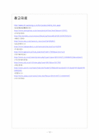 [삼성중공업기업분석] 삼성중공업 인사관리의 문제점과 해결방안 보고서-12