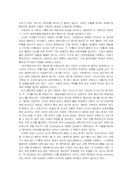 동과 서(EBS 다큐멘터리) - 독후감-2