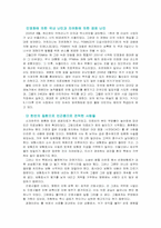 르포〕빈곤대국 아메리카 - 독후감-2
