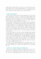 르포〕빈곤대국 아메리카 - 독후감-3