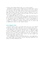 르포〕빈곤대국 아메리카 - 독후감-4