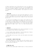 무지개원리 - 독후감-3