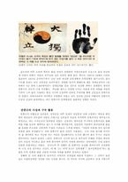 안중근 평전 - 독후감-2