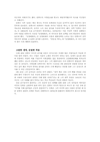 안중근 평전 - 독후감-4