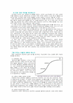 월드쇼크 2012 - 감상문-2