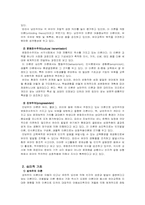 우리나라 유아교육에 반영해야 할 철학적, 심리적, 사회적 요구에 대한 자신의 생각을 논하시오.,유아교육의이론적기초-4