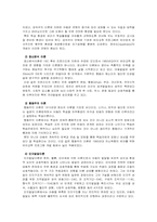 우리나라 유아교육에 반영해야 할 철학적, 심리적, 사회적 요구에 대한 자신의 생각을 논하시오.,유아교육의이론적기초-5