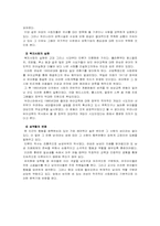 우리나라 유아교육에 반영해야 할 철학적, 심리적, 사회적 요구에 대한 자신의 생각을 논하시오.,유아교육의이론적기초-7