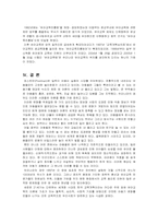 우리나라 유아교육에 반영해야 할 철학적, 심리적, 사회적 요구에 대한 자신의 생각을 논하시오.,유아교육의이론적기초-9