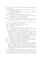[수과학교육]우리나라 유아수과학교육에 대한 평가 및 발전방향-6