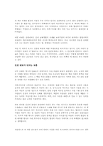 이기고 시작하라를 읽고 - 성공하는 이들의 처세와 협상 노하우-2