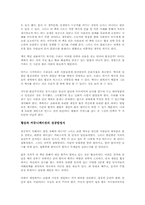 이기고 시작하라를 읽고 - 성공하는 이들의 처세와 협상 노하우-3