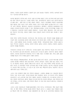 이기고 시작하라를 읽고 - 성공하는 이들의 처세와 협상 노하우-4