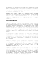 이기고 시작하라를 읽고 - 성공하는 이들의 처세와 협상 노하우-5