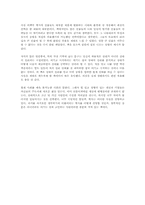 이기고 시작하라를 읽고 - 성공하는 이들의 처세와 협상 노하우-6
