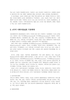 4체계 모델의 실천기법과 사회복지실천의 활용사례00-2