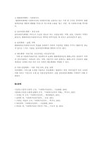 4체계 모델의 실천기법과 사회복지실천의 활용사례00-6