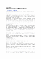 실험조사설계의 기본적 요건과 유형-1