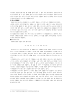 실험조사설계의 기본적 요건과 유형-4