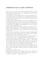 성격발달이론정리 이론중 내가 공감하는 부분에대해 써라.-1