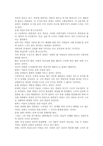 성격발달이론정리 이론중 내가 공감하는 부분에대해 써라.-2