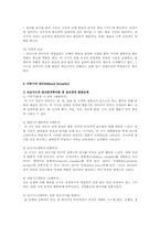 영유아의 신체발달과 아동의 성00-3