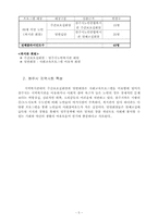 (공동모금회프로포절) 노인복지관내 주간보호실과 원예교실의 원예치료프로그램-5