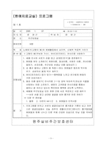 (공동모금회프로포절) 노인복지관내 주간보호실과 원예교실의 원예치료프로그램-9