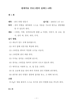 (공동모금회프로포절) 노인복지관내 주간보호실과 원예교실의 원예치료프로그램-17