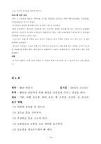 (공동모금회프로포절) 노인복지관내 주간보호실과 원예교실의 원예치료프로그램-19