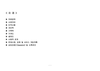 (가족복지사례) 가정내 모친 학대와 가족 구성원 간의 단절관계 사례개입(10회기 상담내용과 치료기법대입)-1