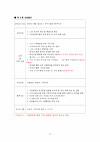 (청소년복지론) 불량학생(폭력학생,문제아)에 대한 개입사례 보고서-10