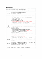 (청소년복지론) 불량학생(폭력학생,문제아)에 대한 개입사례 보고서-13