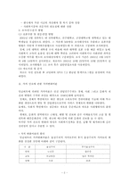 가치 선호와 사회복지정책 정향간의 상관성-3