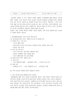 가치 선호와 사회복지정책 정향간의 상관성-4