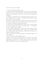 가치 선호와 사회복지정책 정향간의 상관성-6