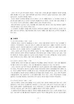 실직가정의 위기개입사례 보고서-2